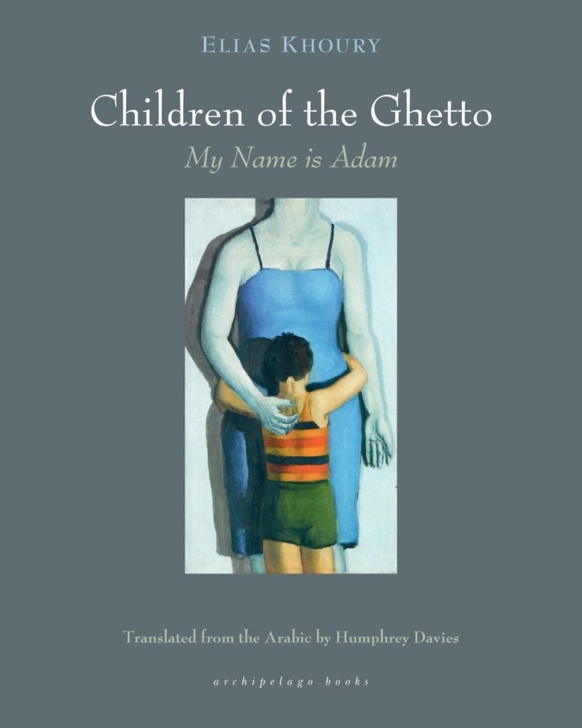 Children of the Ghetto: My Name is Adam